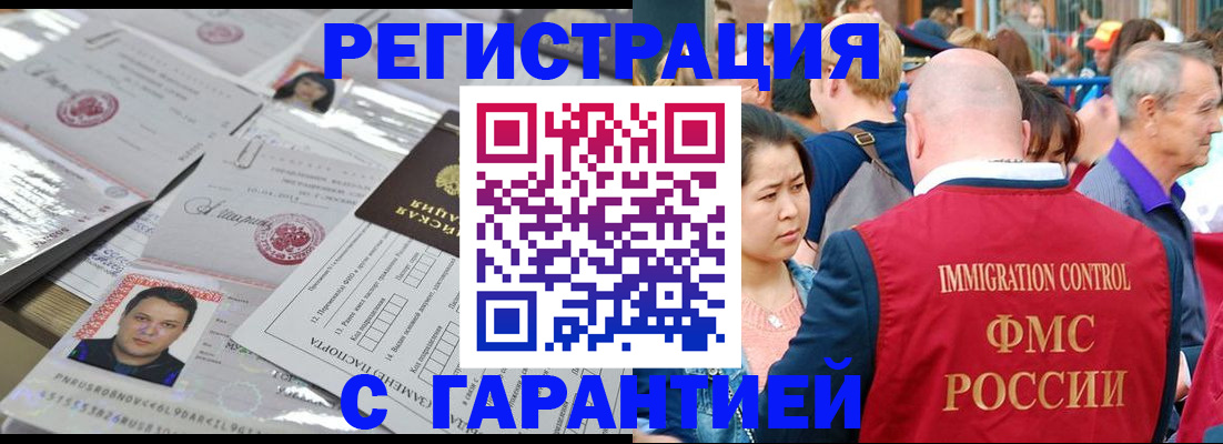 прописка для кредита в Барнауле